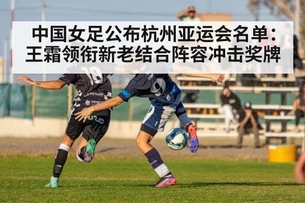 women's football match action