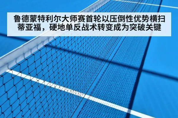 hard court tennis match